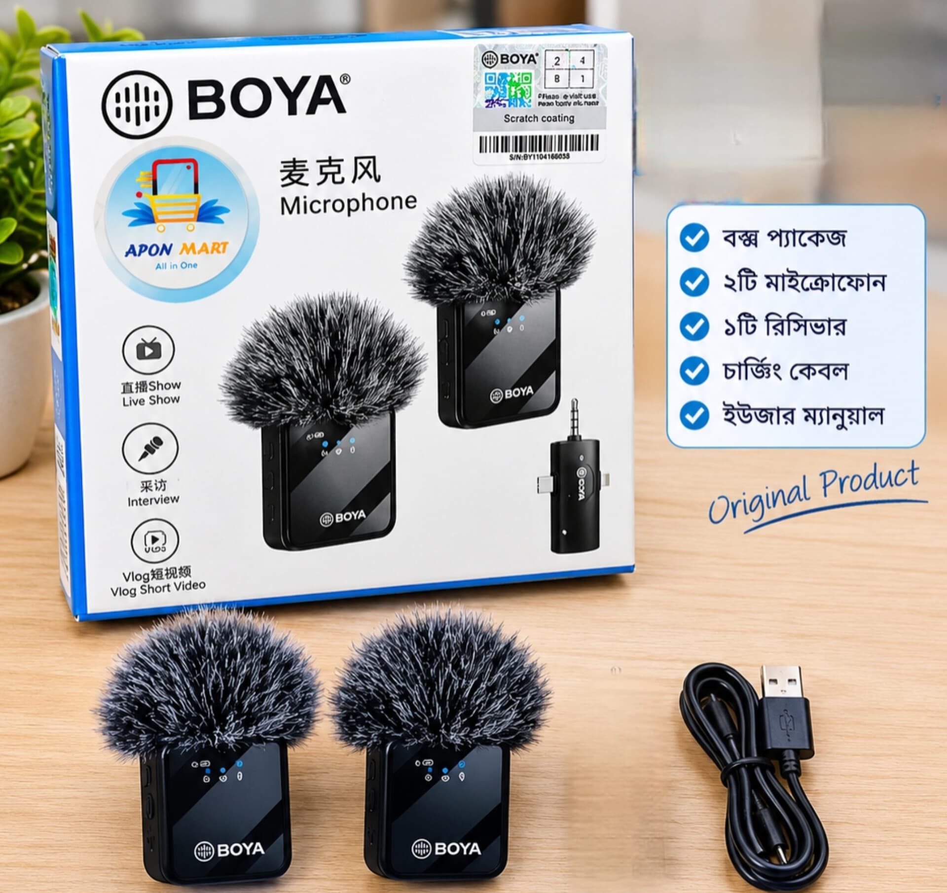 BOYA WIRELESS MICROPHONE  1